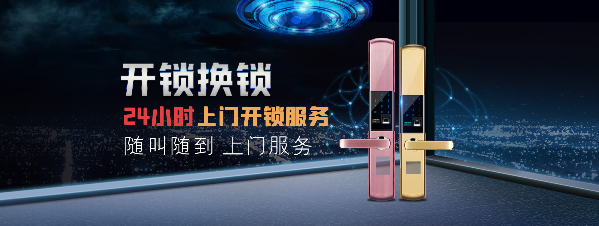 廊坊永清县banner02