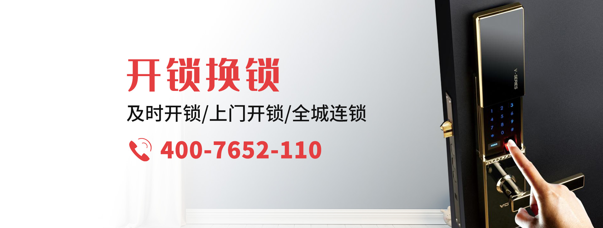 廊坊永清县banner